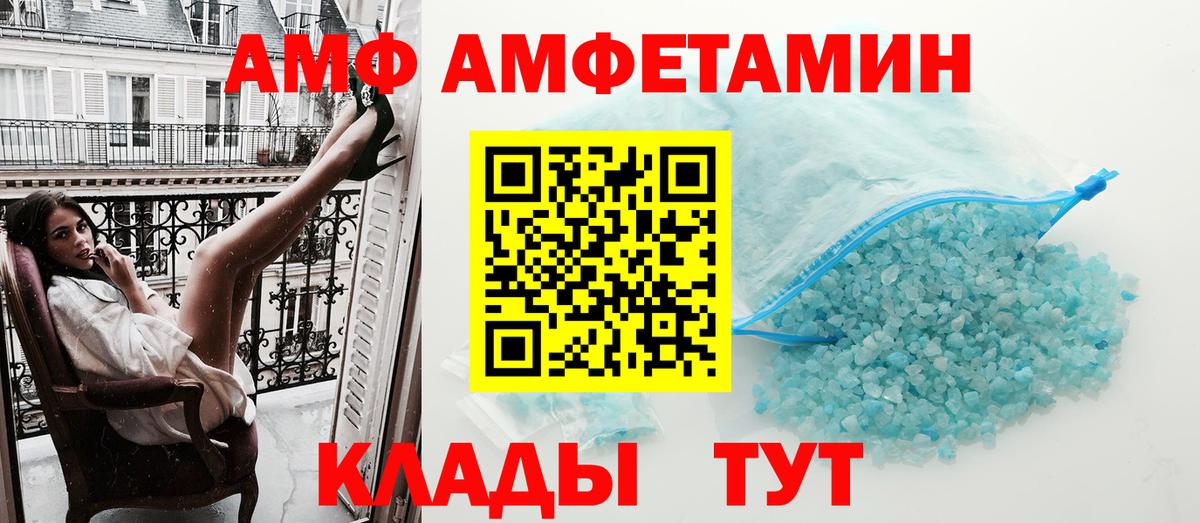 АМФЕТАМИН 97% Ялта