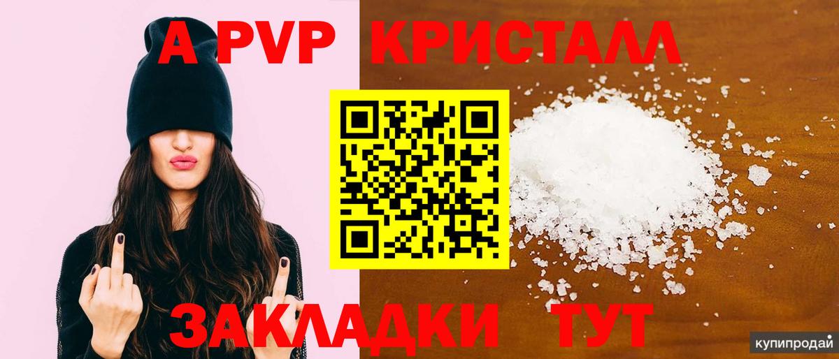 A PVP СК Ялта