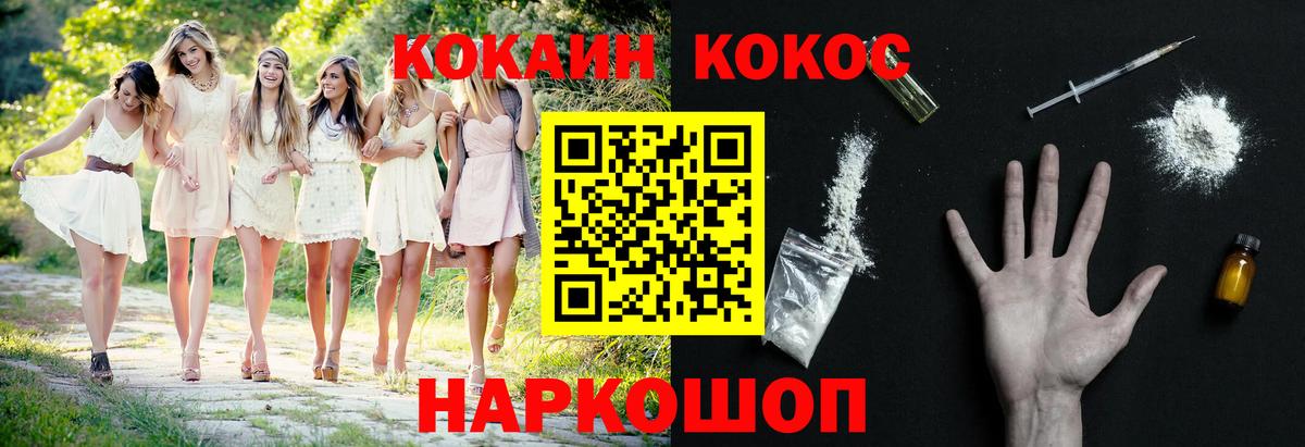 цены   Вход с VPN  COCAIN 98%  Ялта  COCAIN Колумбийский 