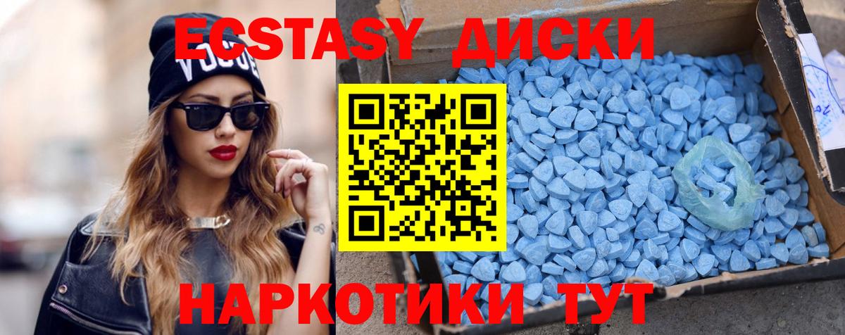 Ecstasy Cube  где найти   Вход с VPN  Ялта  Экстази TESLA 