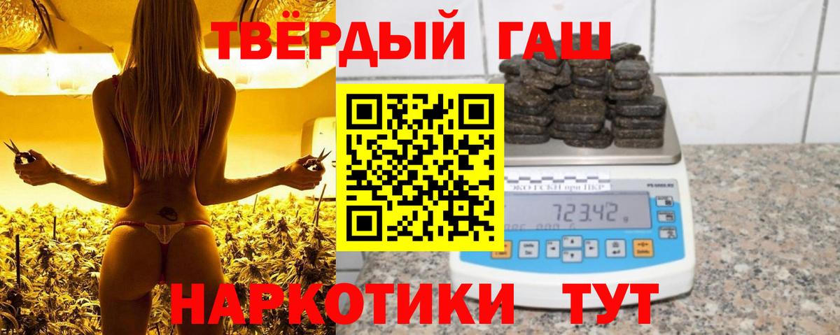 ГАШИШ гашик Ялта