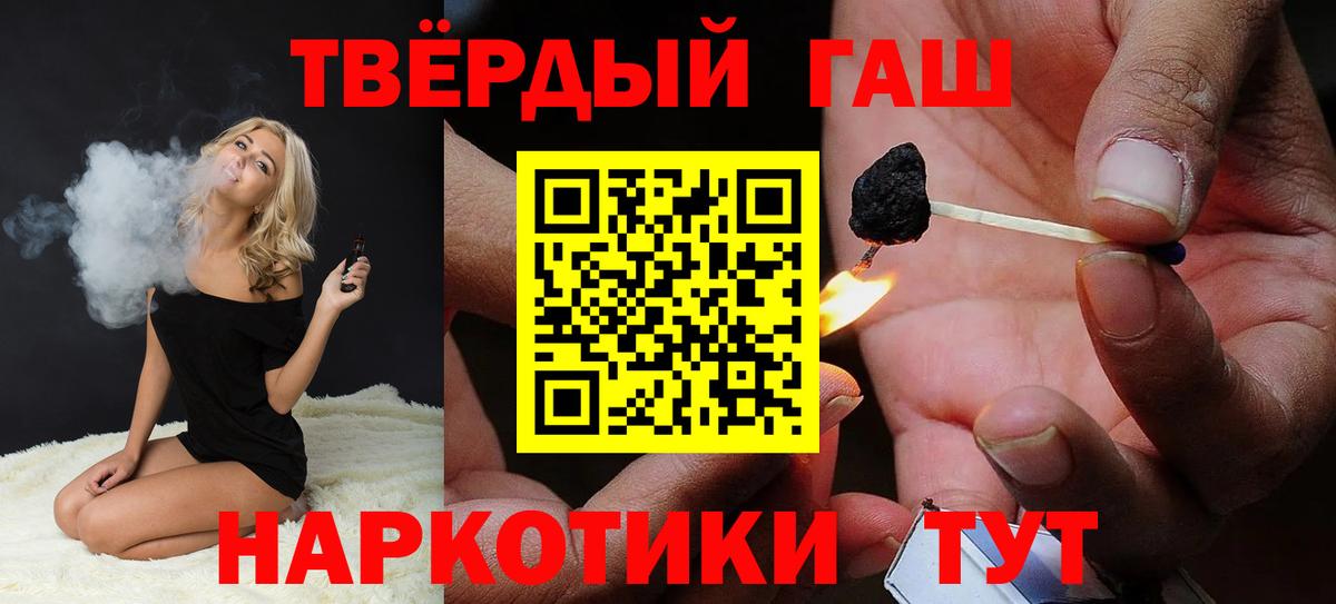 ГАШ Изолятор  Вход с VPN  ГАШИШ  Гашиш VHQ  Ялта 