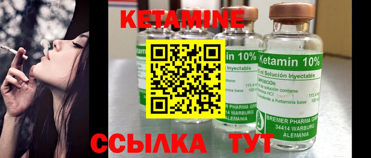 Ялта  Кетамин ketamine  Вход с VPN 