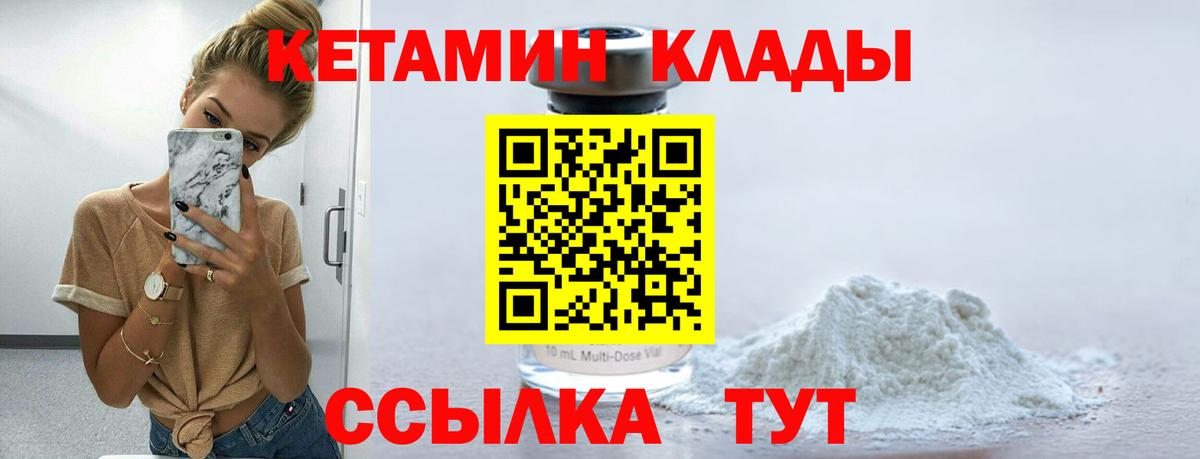 Кетамин VHQ Ялта