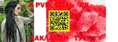 бутират Комсомольск-на-Амуре
