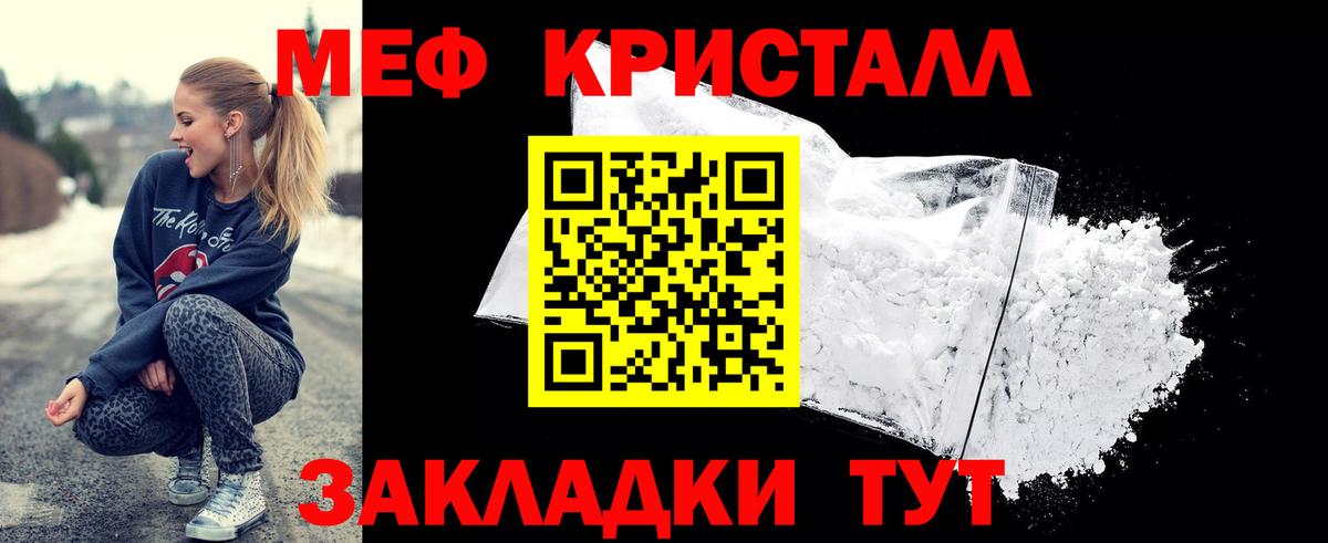 Меф кристаллы Ялта