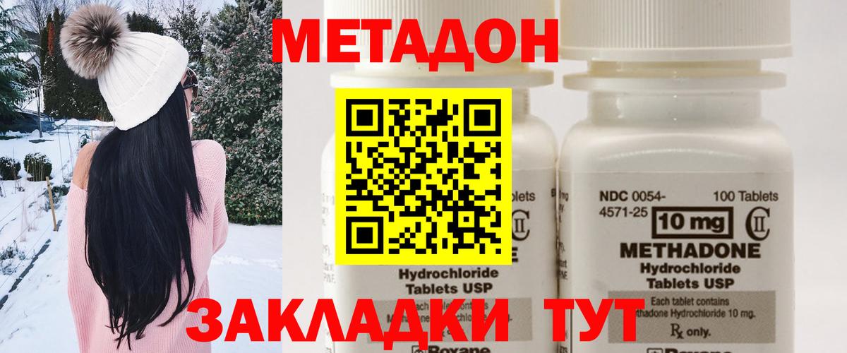 MEGA tor  Вход с VPN  Ялта  МЕТАДОН кристалл 