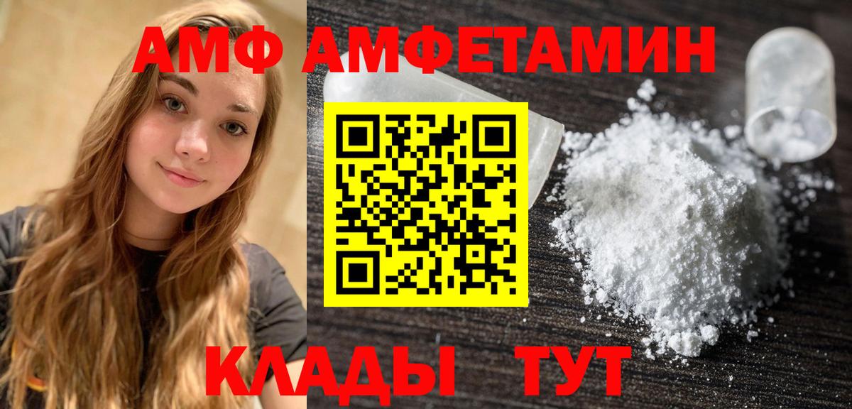 Ялта  Первитин мет  Первитин мет  Вход с VPN 