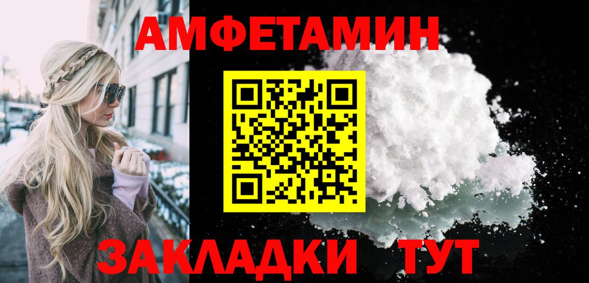 Метамфетамин мет Ялта
