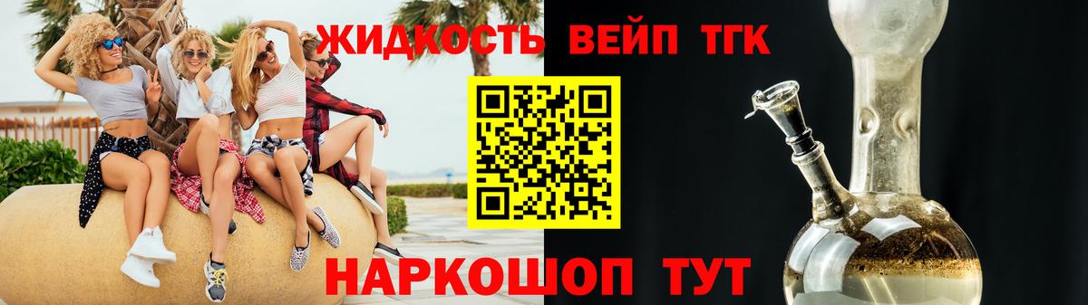 Дистиллят ТГК концентрат Ялта